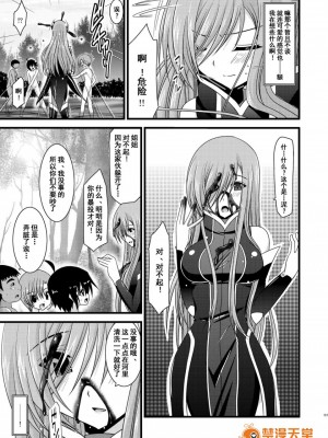 [流星汉化][valssu (茶琉)] メロンが超振動!R 総集編I (テイルズ オブ ジ アビス)_00155