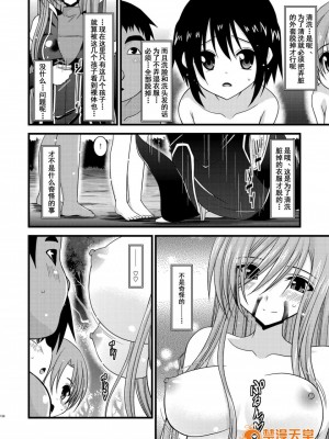 [流星汉化][valssu (茶琉)] メロンが超振動!R 総集編I (テイルズ オブ ジ アビス)_00156