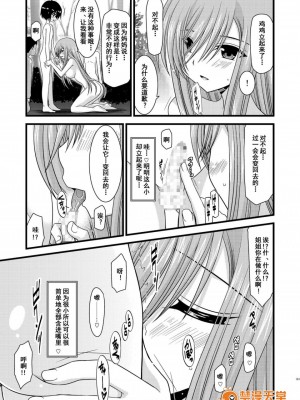 [流星汉化][valssu (茶琉)] メロンが超振動!R 総集編I (テイルズ オブ ジ アビス)_00159