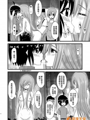 [流星汉化][valssu (茶琉)] メロンが超振動!R 総集編I (テイルズ オブ ジ アビス)_00170