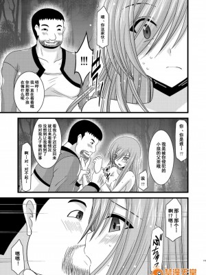 [流星汉化][valssu (茶琉)] メロンが超振動!R 総集編I (テイルズ オブ ジ アビス)_00171