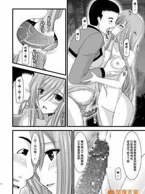 [流星汉化][valssu (茶琉)] メロンが超振動!R 総集編I (テイルズ オブ ジ アビス)_00172