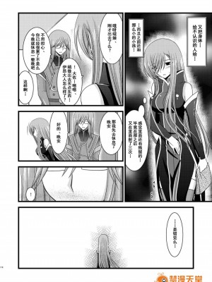 [流星汉化][valssu (茶琉)] メロンが超振動!R 総集編I (テイルズ オブ ジ アビス)_00176