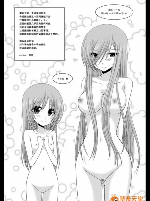 [流星汉化][valssu (茶琉)] メロンが超振動!R 総集編I (テイルズ オブ ジ アビス)_00179