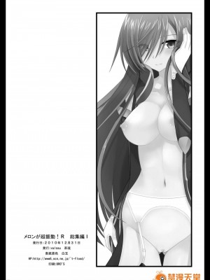 [流星汉化][valssu (茶琉)] メロンが超振動!R 総集編I (テイルズ オブ ジ アビス)_00180
