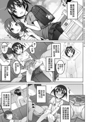 [小路あゆむ] ちいさいこいいよね… [DL版][v2]_033