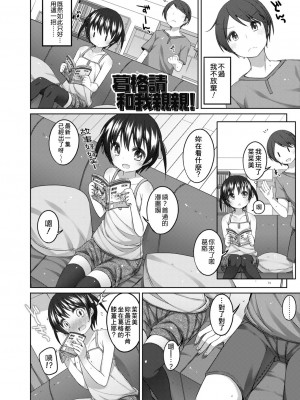 [小路あゆむ] ちいさいこいいよね… [DL版][v2]_034