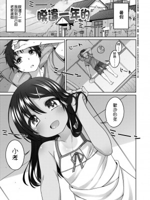 [小路あゆむ] ちいさいこいいよね… [DL版][v2]_049
