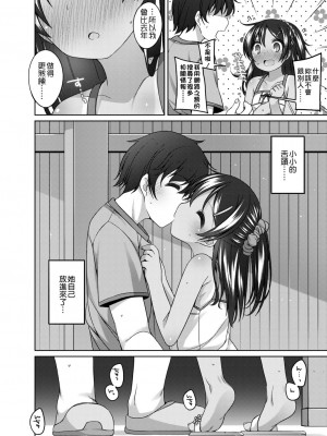 [小路あゆむ] ちいさいこいいよね… [DL版][v2]_056