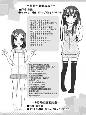 [小路あゆむ] ちいさいこいいよね… [DL版][v2]_124