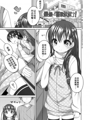 [小路あゆむ] ちいさいこいいよね… [DL版][v2]_125