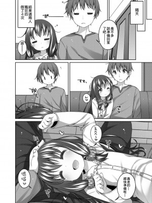 [小路あゆむ] ちいさいこいいよね… [DL版][v2]_134