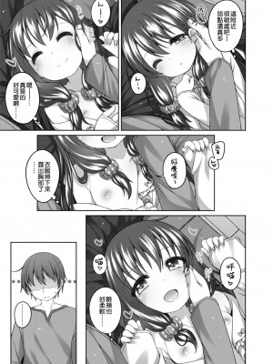 [小路あゆむ] ちいさいこいいよね… [DL版][v2]_135