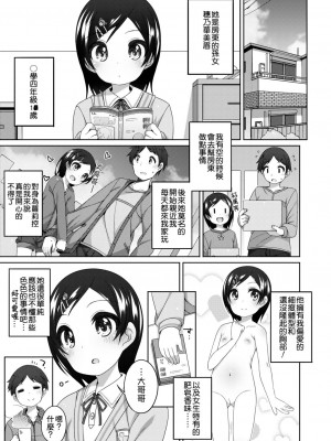 [小路あゆむ] ちいさいこいいよね… [DL版][v2]_143