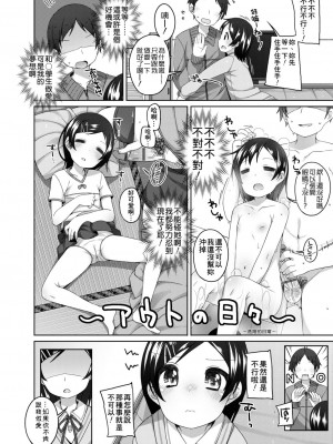 [小路あゆむ] ちいさいこいいよね… [DL版][v2]_146