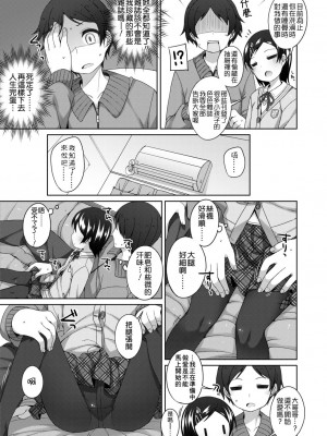 [小路あゆむ] ちいさいこいいよね… [DL版][v2]_147