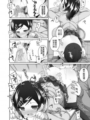 [小路あゆむ] ちいさいこいいよね… [DL版][v2]_152