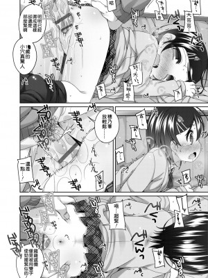 [小路あゆむ] ちいさいこいいよね… [DL版][v2]_154