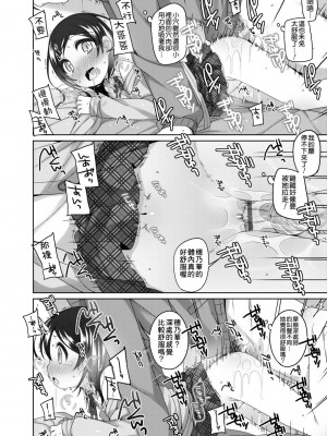 [小路あゆむ] ちいさいこいいよね… [DL版][v2]_156