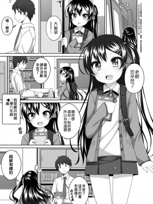 [小路あゆむ] ちいさいこいいよね… [DL版][v2]_161
