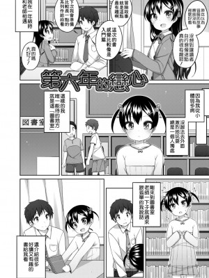 [小路あゆむ] ちいさいこいいよね… [DL版][v2]_162