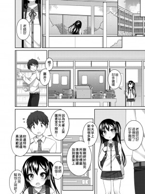 [小路あゆむ] ちいさいこいいよね… [DL版][v2]_166