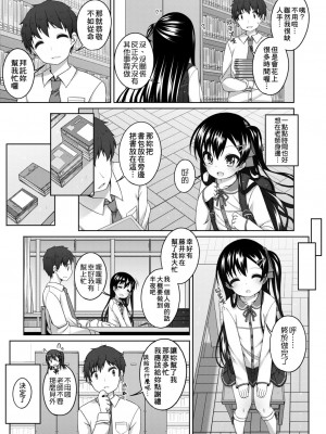 [小路あゆむ] ちいさいこいいよね… [DL版][v2]_167