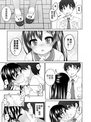 [小路あゆむ] ちいさいこいいよね… [DL版][v2]_169