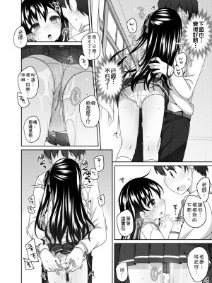 [小路あゆむ] ちいさいこいいよね… [DL版][v2]_170