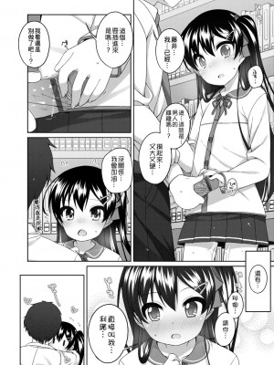 [小路あゆむ] ちいさいこいいよね… [DL版][v2]_172