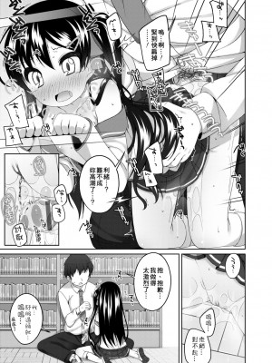 [小路あゆむ] ちいさいこいいよね… [DL版][v2]_177