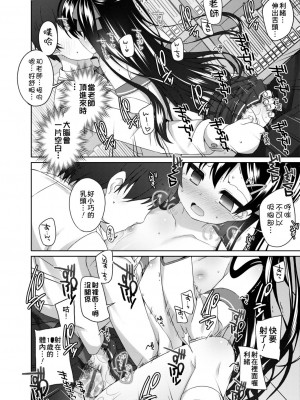 [小路あゆむ] ちいさいこいいよね… [DL版][v2]_180