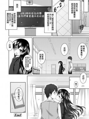 [小路あゆむ] ちいさいこいいよね… [DL版][v2]_182