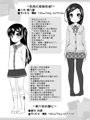 [小路あゆむ] ちいさいこいいよね… [DL版][v2]_183