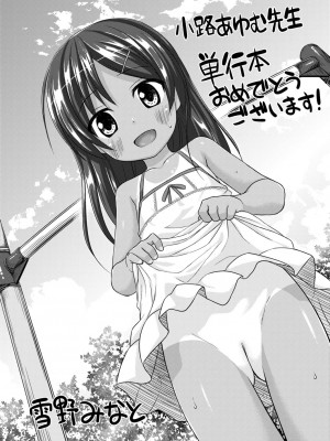 [小路あゆむ] ちいさいこいいよね… [DL版][v2]_184