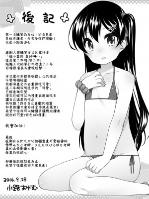 [小路あゆむ] ちいさいこいいよね… [DL版][v2]_187