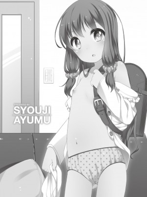[小路あゆむ] ちいさいこいいよね… [DL版][v2]_190
