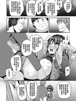 [前島龍] パコパコぷりんせす[DL版][v2]_040
