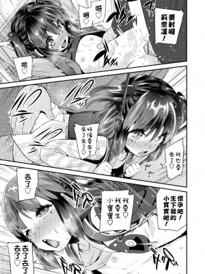 [前島龍] パコパコぷりんせす[DL版][v2]_043