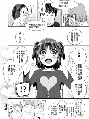 [前島龍] パコパコぷりんせす[DL版][v2]_046