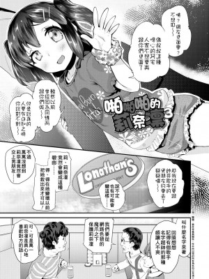 [前島龍] パコパコぷりんせす[DL版][v2]_047