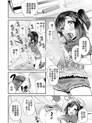[前島龍] パコパコぷりんせす[DL版][v2]_048