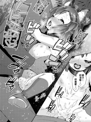 [前島龍] パコパコぷりんせす[DL版][v2]_064