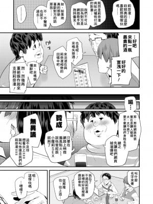 [前島龍] パコパコぷりんせす[DL版][v2]_065