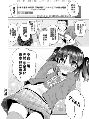 [前島龍] パコパコぷりんせす[DL版][v2]_066