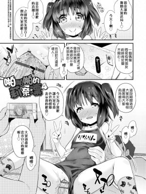 [前島龍] パコパコぷりんせす[DL版][v2]_067