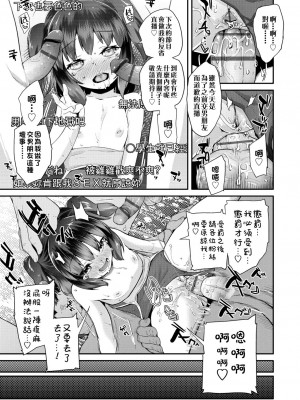 [前島龍] パコパコぷりんせす[DL版][v2]_069