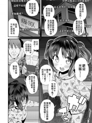 [前島龍] パコパコぷりんせす[DL版][v2]_070