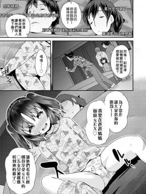 [前島龍] パコパコぷりんせす[DL版][v2]_071