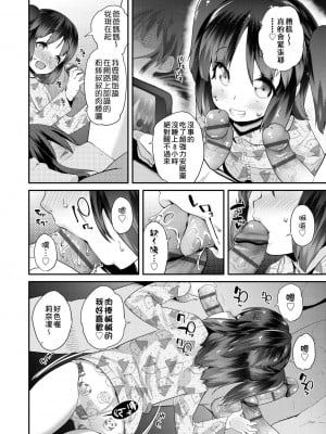 [前島龍] パコパコぷりんせす[DL版][v2]_072